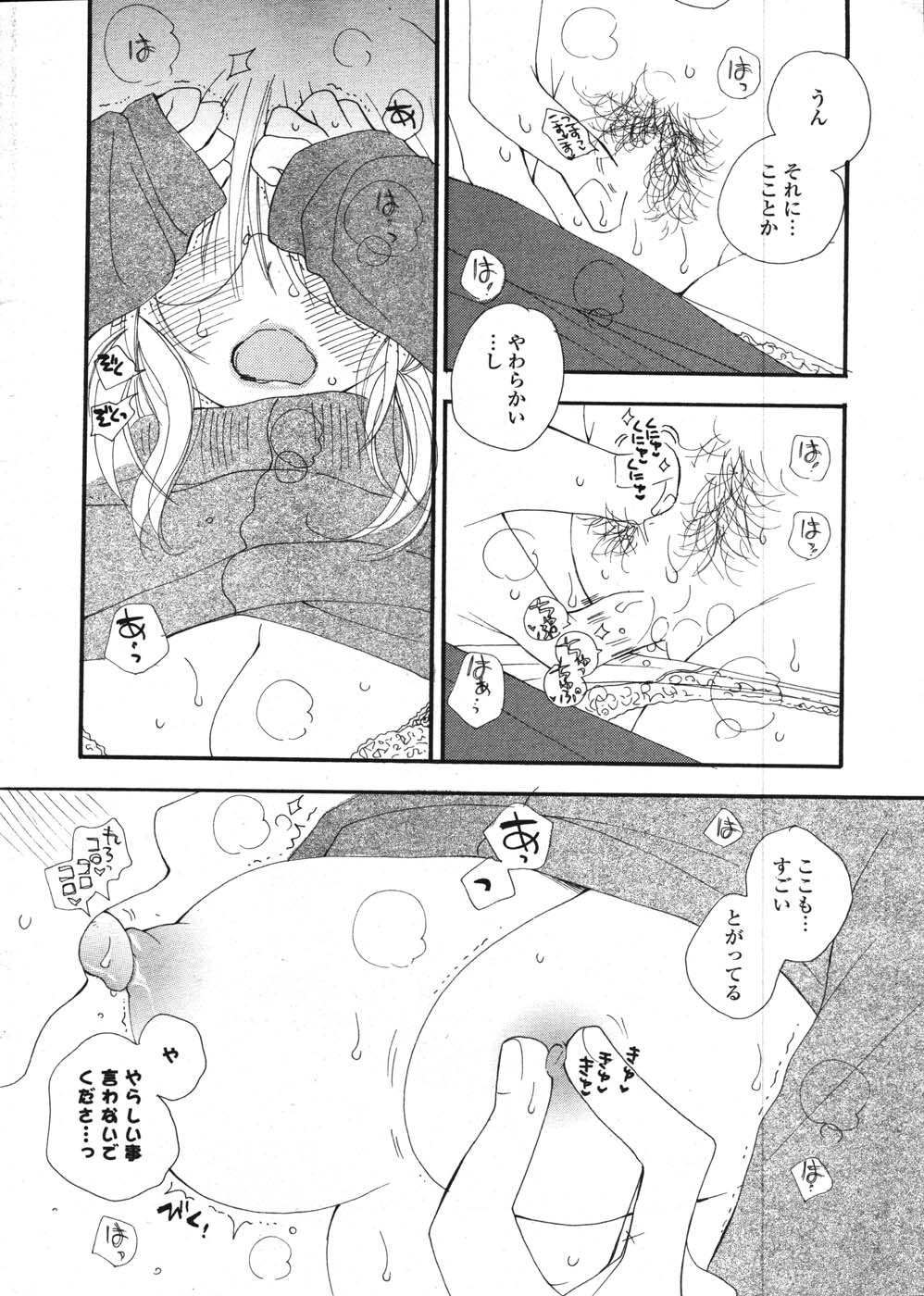 COMIC ポプリクラブ 2007年12月号