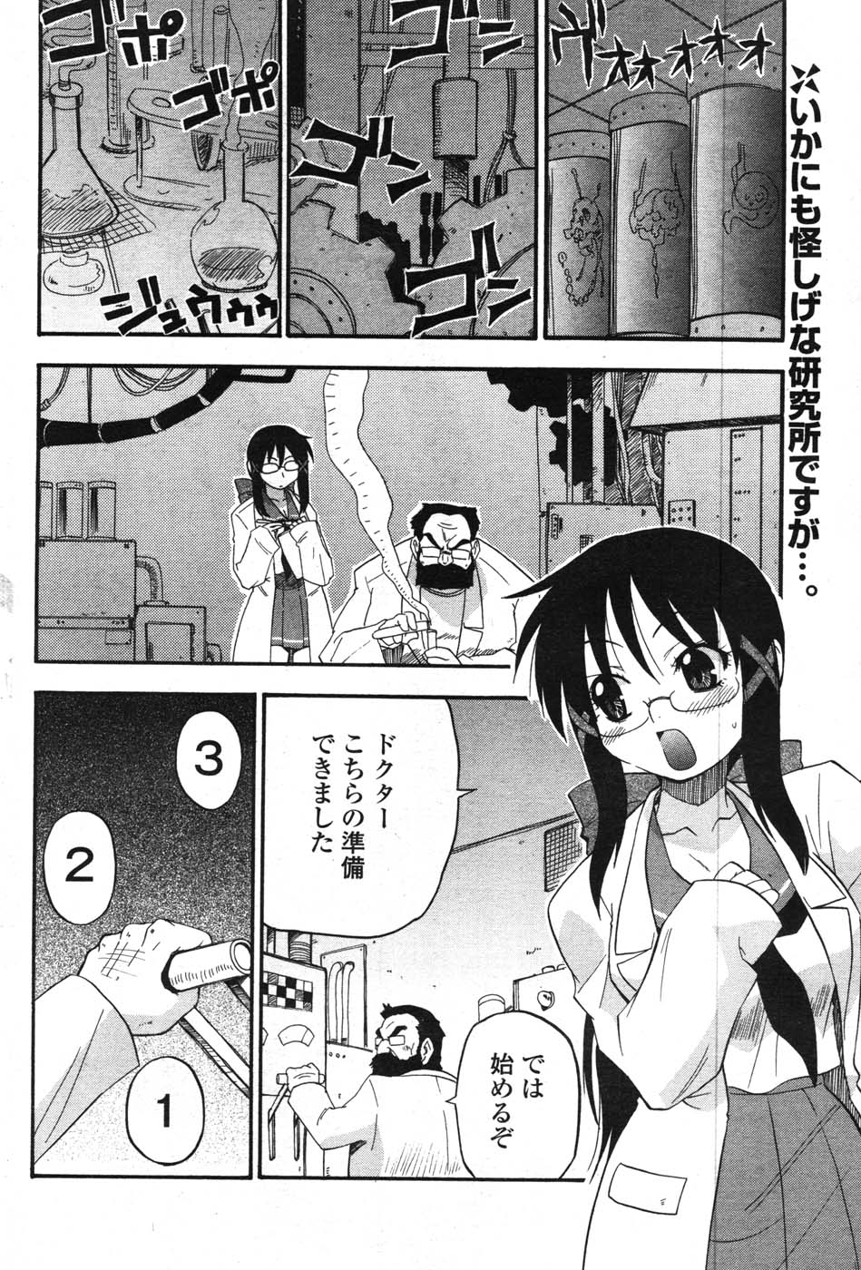 COMIC ポプリクラブ 2007年12月号