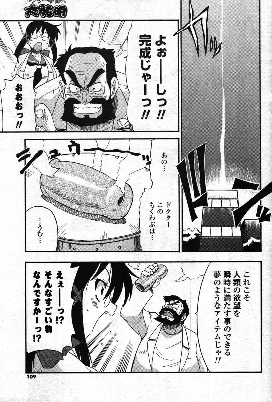 COMIC ポプリクラブ 2007年12月号