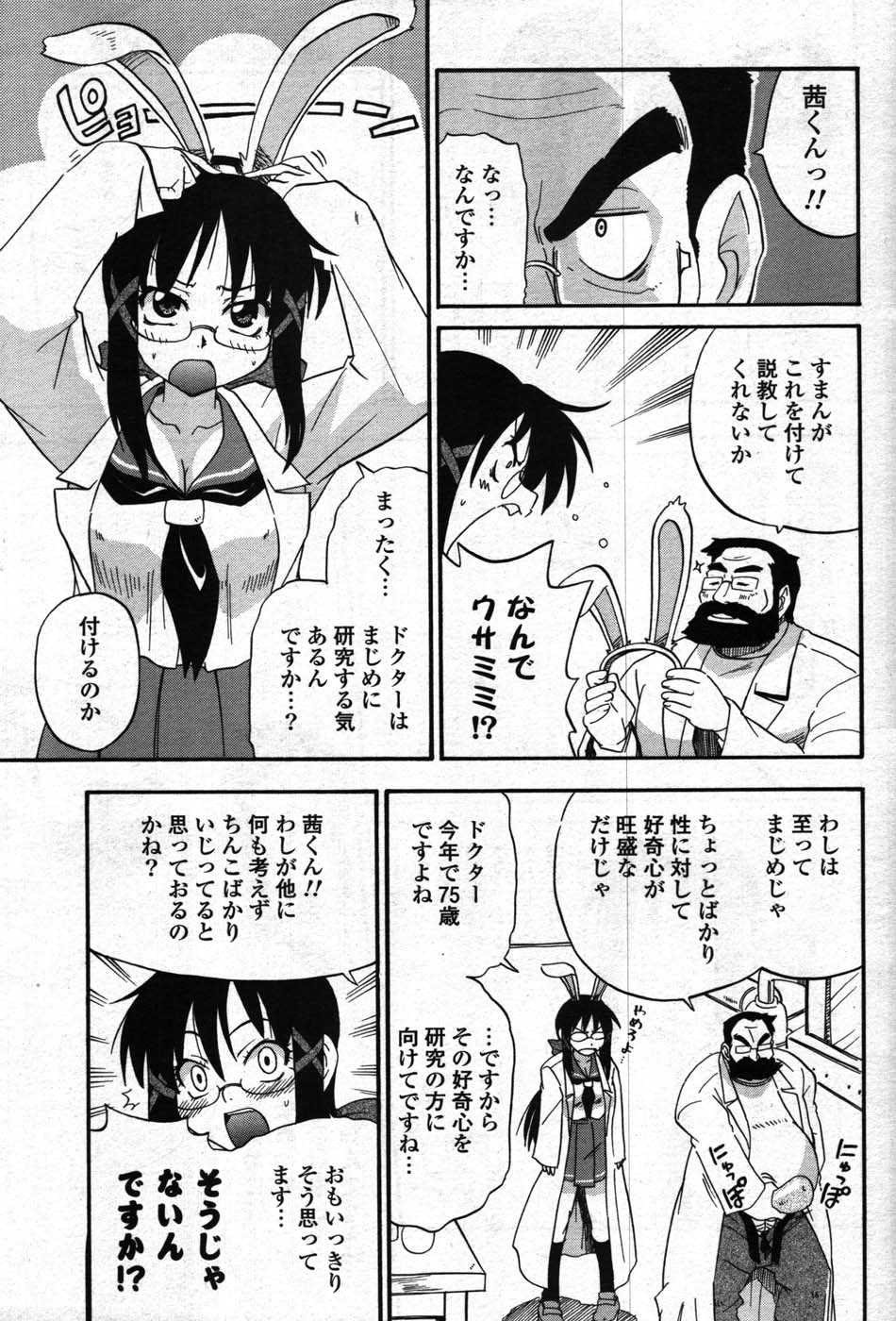 COMIC ポプリクラブ 2007年12月号