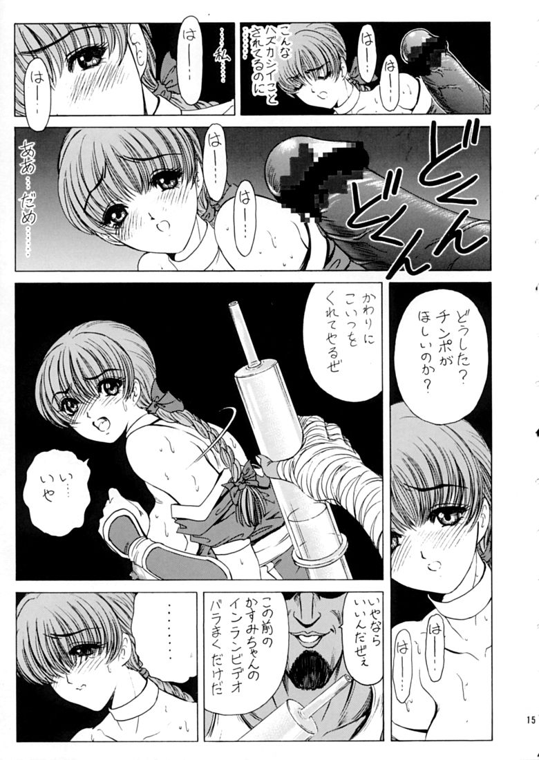 [女神教典] だってダメ人間だもの! Ver.2 (デッドオアアライブ)