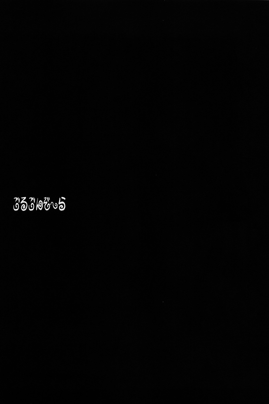 (C69) [怪奇日蝕 (綾野なおと)] ごるごんぞーら (Fate/hollow ataraxia) [英語]