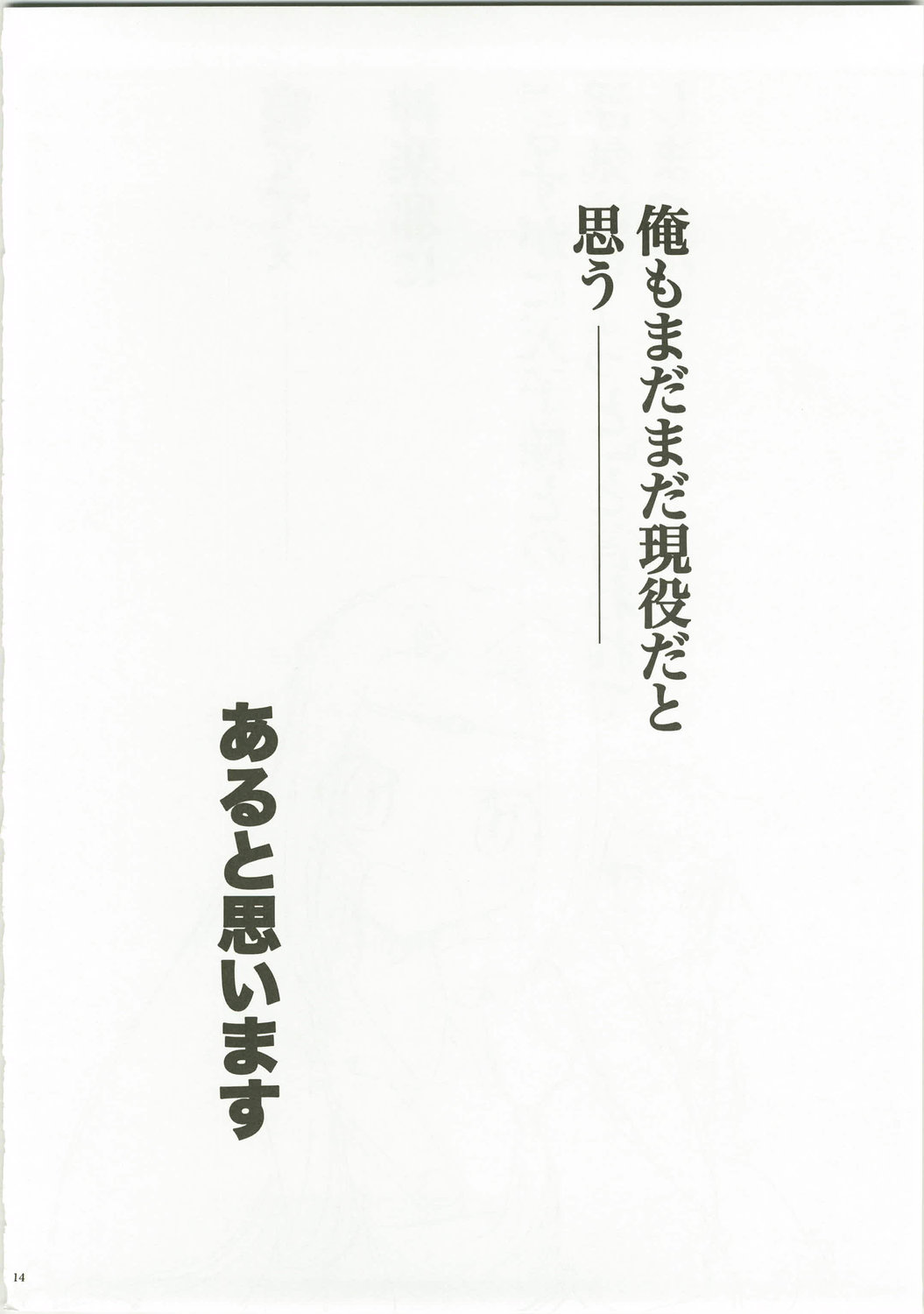 (C74) [スタジオKIMIGABUCHI (きみまる)] あると思います (コードギアス 反逆のルルーシュ , ノワール , R.O.D READ OR DIE)