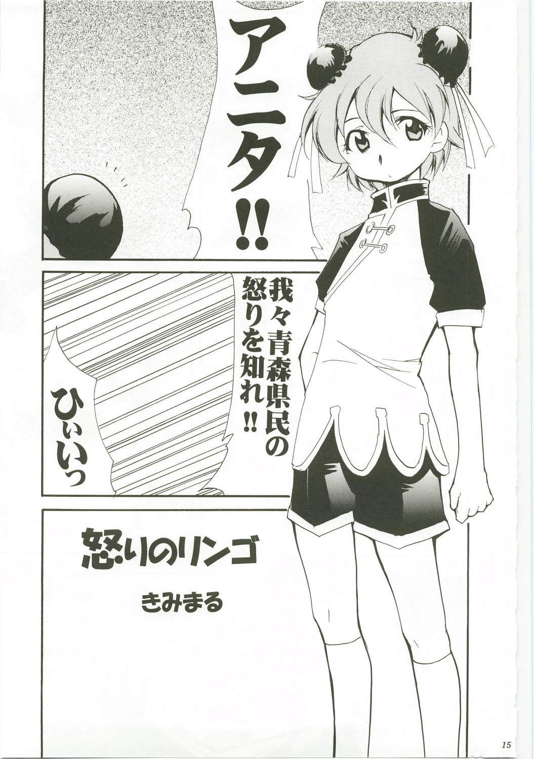 (C74) [スタジオKIMIGABUCHI (きみまる)] あると思います (コードギアス 反逆のルルーシュ , ノワール , R.O.D READ OR DIE)