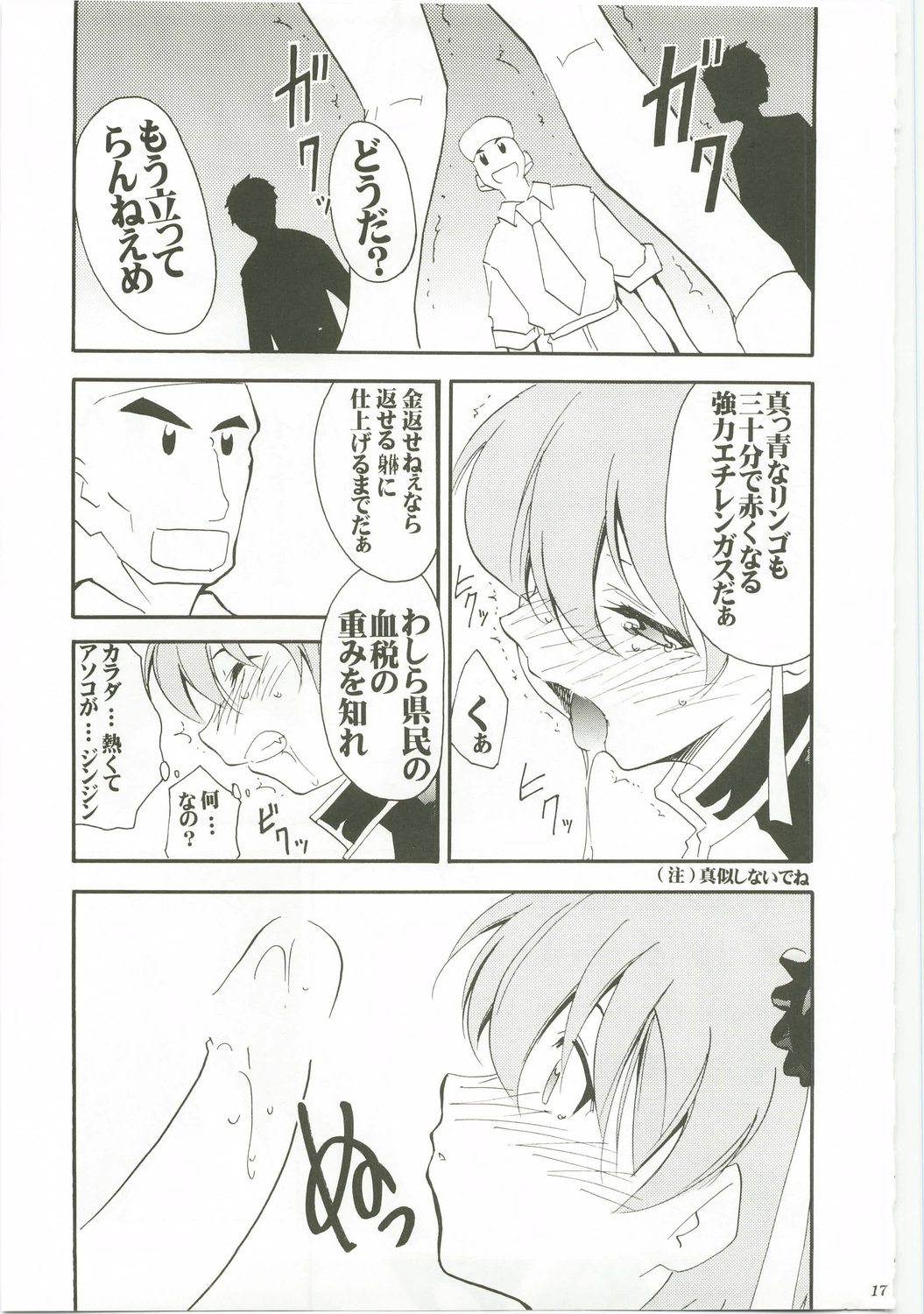 (C74) [スタジオKIMIGABUCHI (きみまる)] あると思います (コードギアス 反逆のルルーシュ , ノワール , R.O.D READ OR DIE)