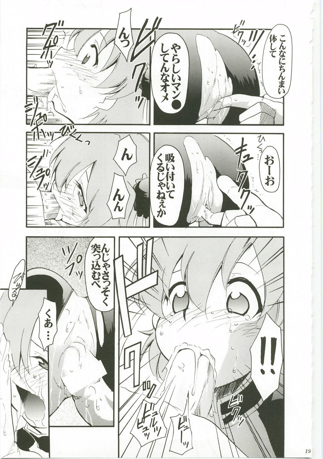 (C74) [スタジオKIMIGABUCHI (きみまる)] あると思います (コードギアス 反逆のルルーシュ , ノワール , R.O.D READ OR DIE)