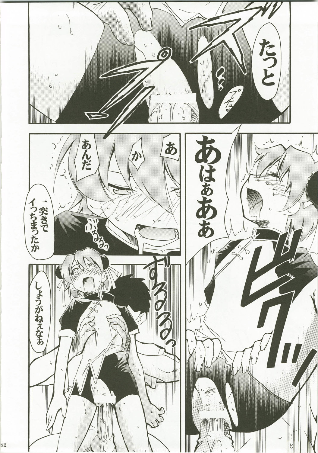 (C74) [スタジオKIMIGABUCHI (きみまる)] あると思います (コードギアス 反逆のルルーシュ , ノワール , R.O.D READ OR DIE)