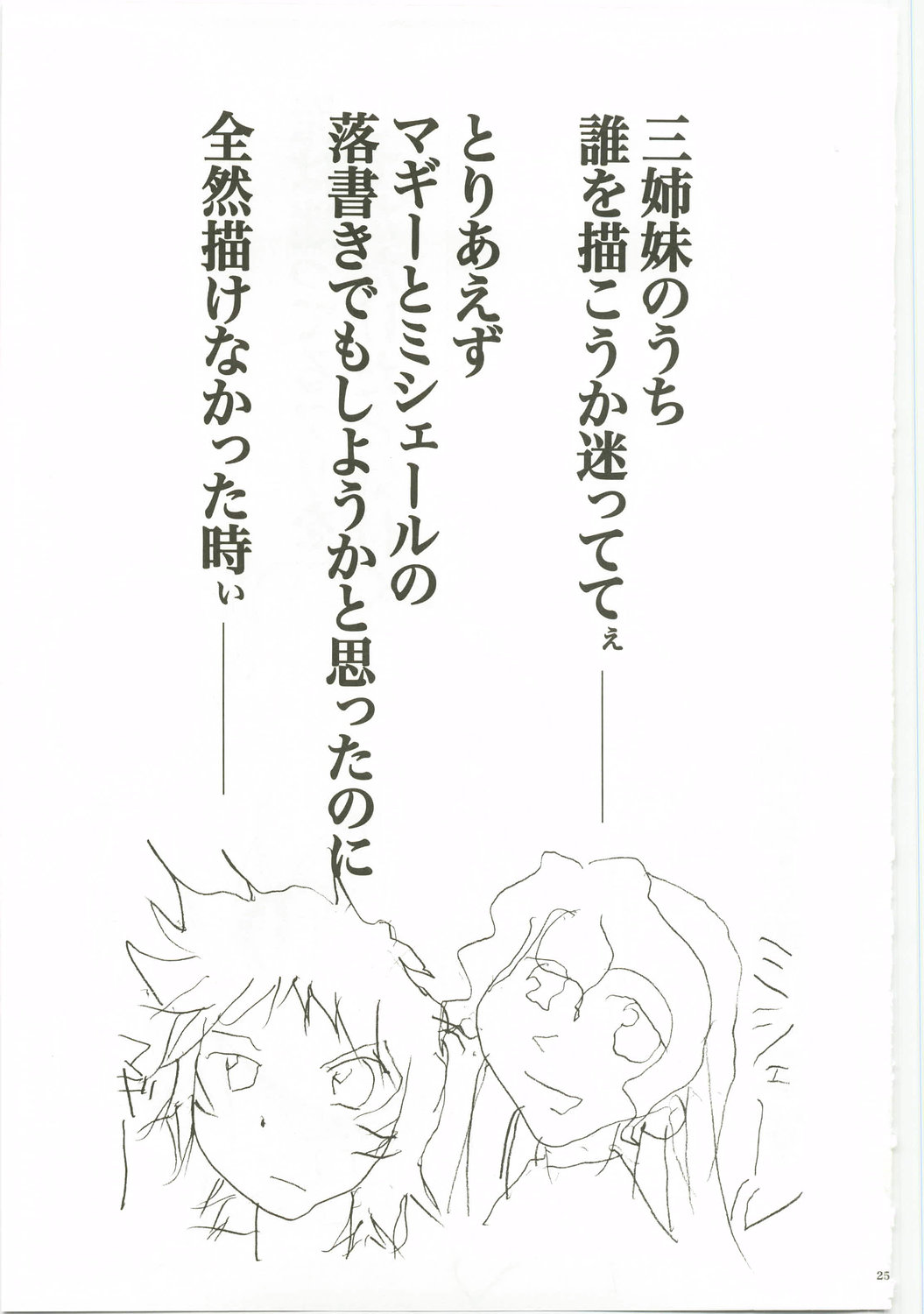 (C74) [スタジオKIMIGABUCHI (きみまる)] あると思います (コードギアス 反逆のルルーシュ , ノワール , R.O.D READ OR DIE)