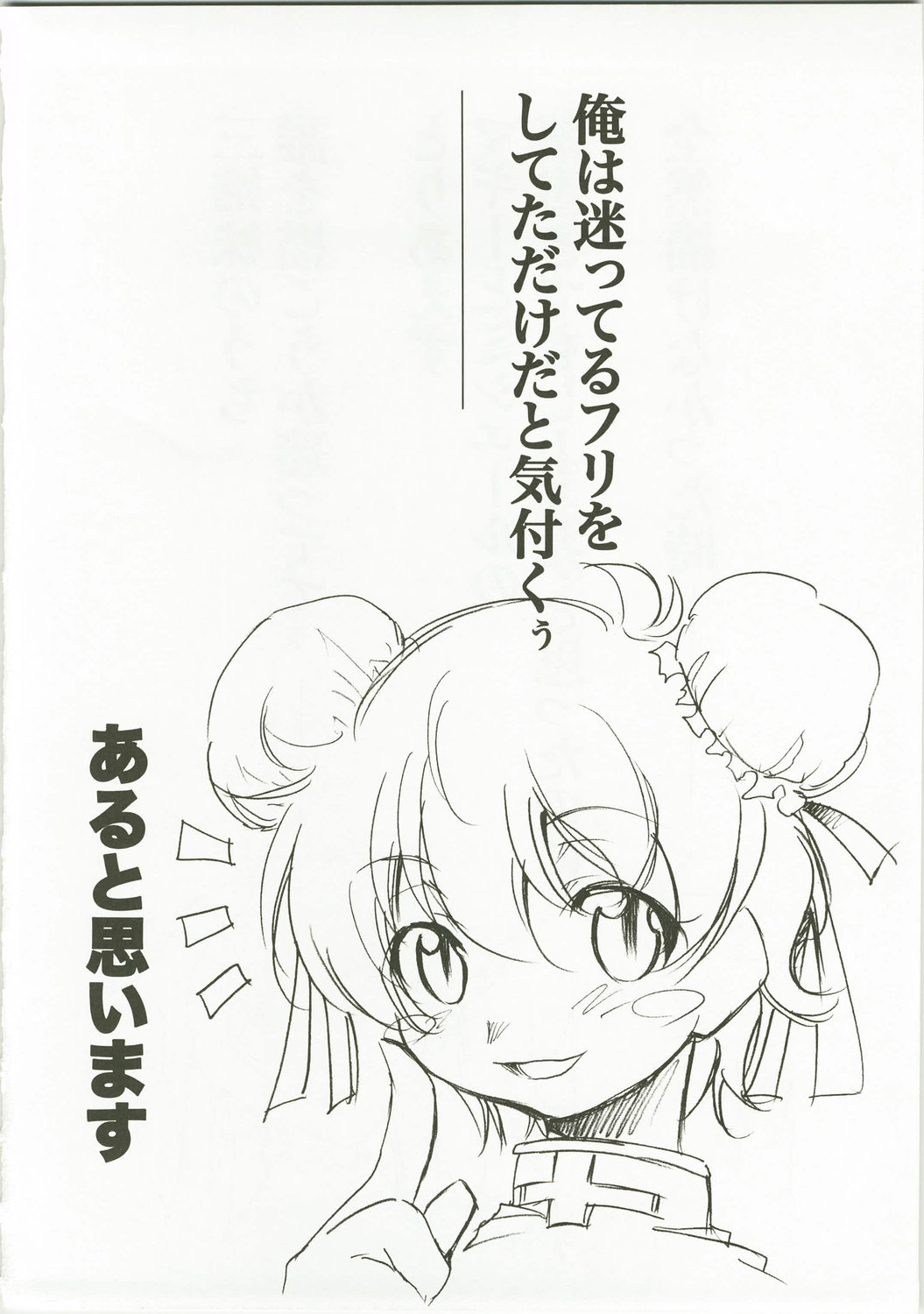 (C74) [スタジオKIMIGABUCHI (きみまる)] あると思います (コードギアス 反逆のルルーシュ , ノワール , R.O.D READ OR DIE)