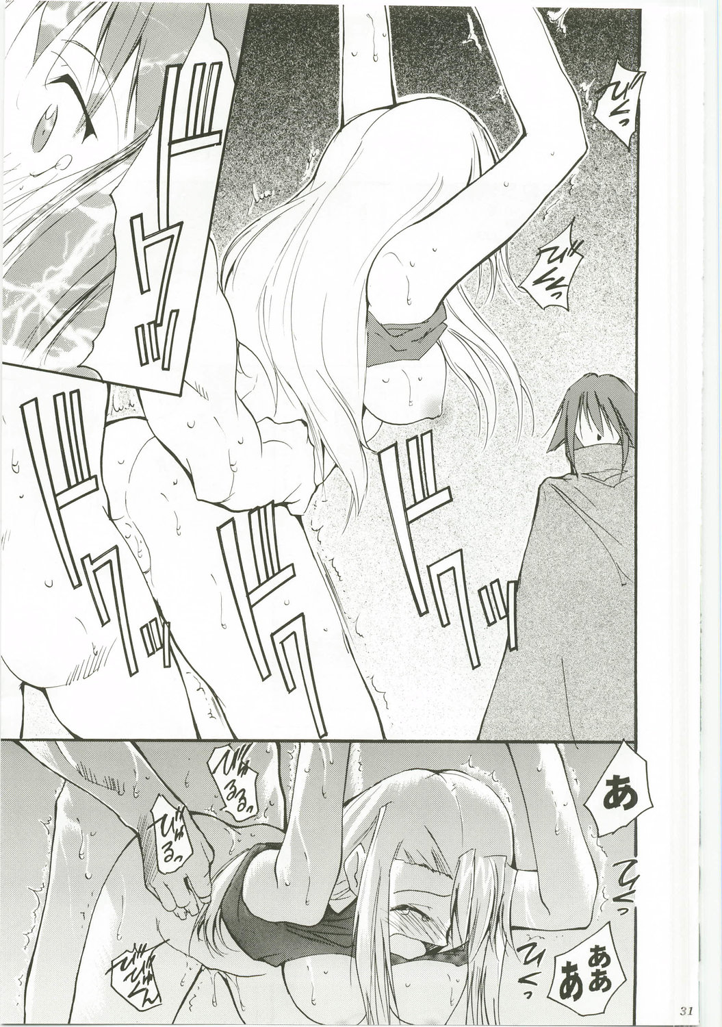 (C74) [スタジオKIMIGABUCHI (きみまる)] あると思います (コードギアス 反逆のルルーシュ , ノワール , R.O.D READ OR DIE)