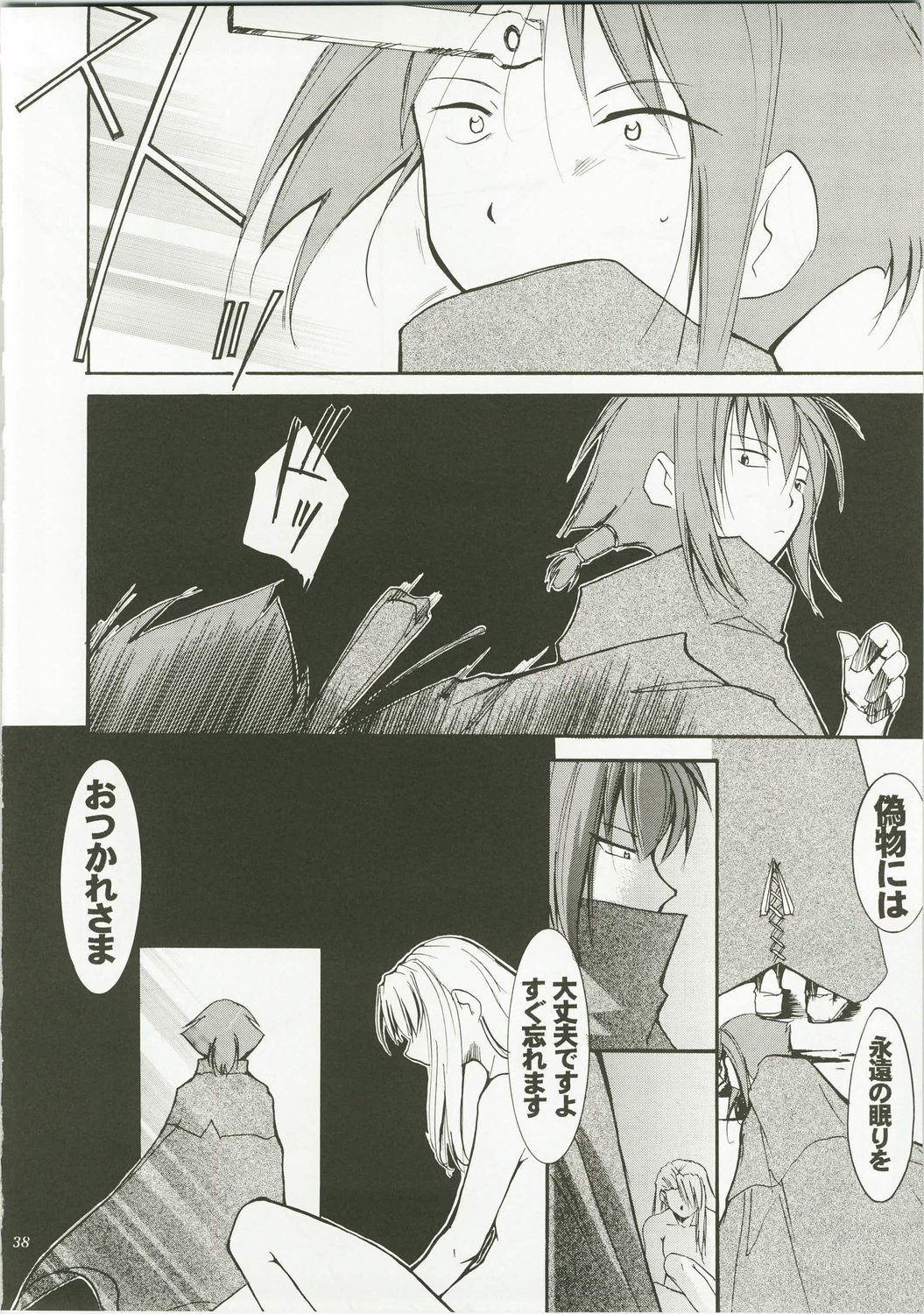 (C74) [スタジオKIMIGABUCHI (きみまる)] あると思います (コードギアス 反逆のルルーシュ , ノワール , R.O.D READ OR DIE)