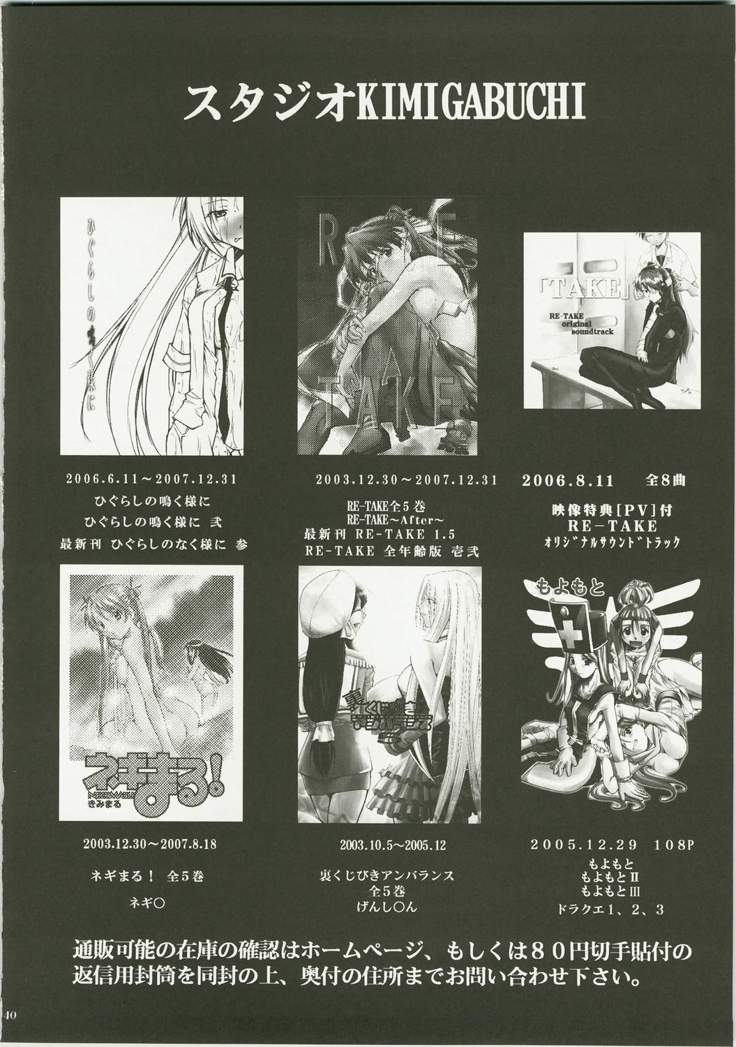 (C74) [スタジオKIMIGABUCHI (きみまる)] あると思います (コードギアス 反逆のルルーシュ , ノワール , R.O.D READ OR DIE)