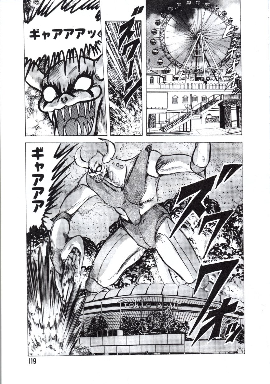 [上藤政樹] 宇宙刑事ルナシア 恥丘注在記