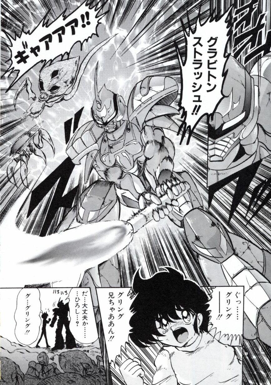 [上藤政樹] 宇宙刑事ルナシア 恥丘注在記