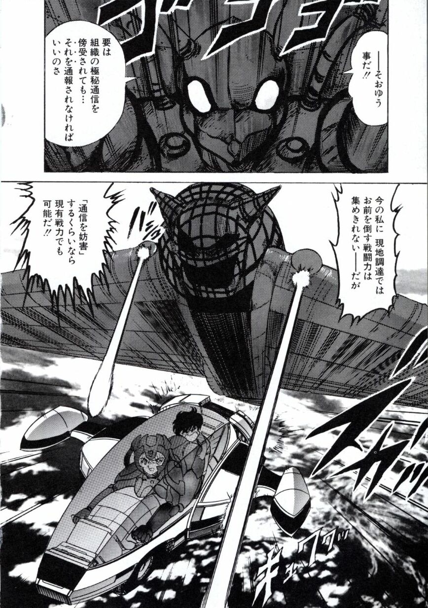 [上藤政樹] 宇宙刑事ルナシア 恥丘注在記