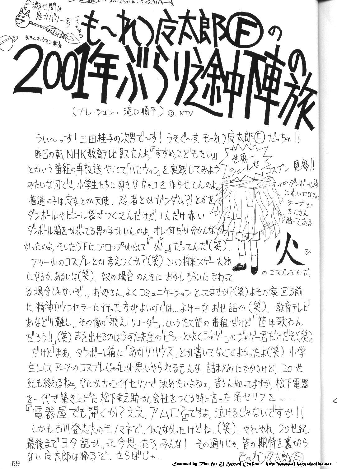 (C59) [こあ (ダークネス湯河原)] コミック電撃犬王 (神秘の世界エルハザード) [ページ欠落]