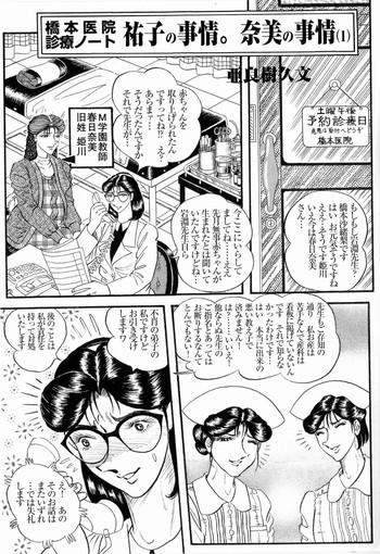 橋本イイン新薩注-ゆうこのじょうなみのじょう 橋本イイン新薩注-ゆうこのじょうなみのじょう