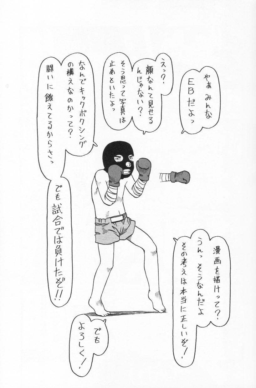 [EB110SS] らって好きなんらもん