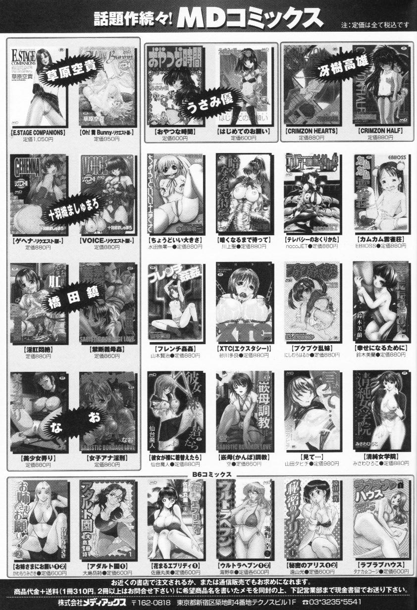 [EB110SS] らって好きなんらもん