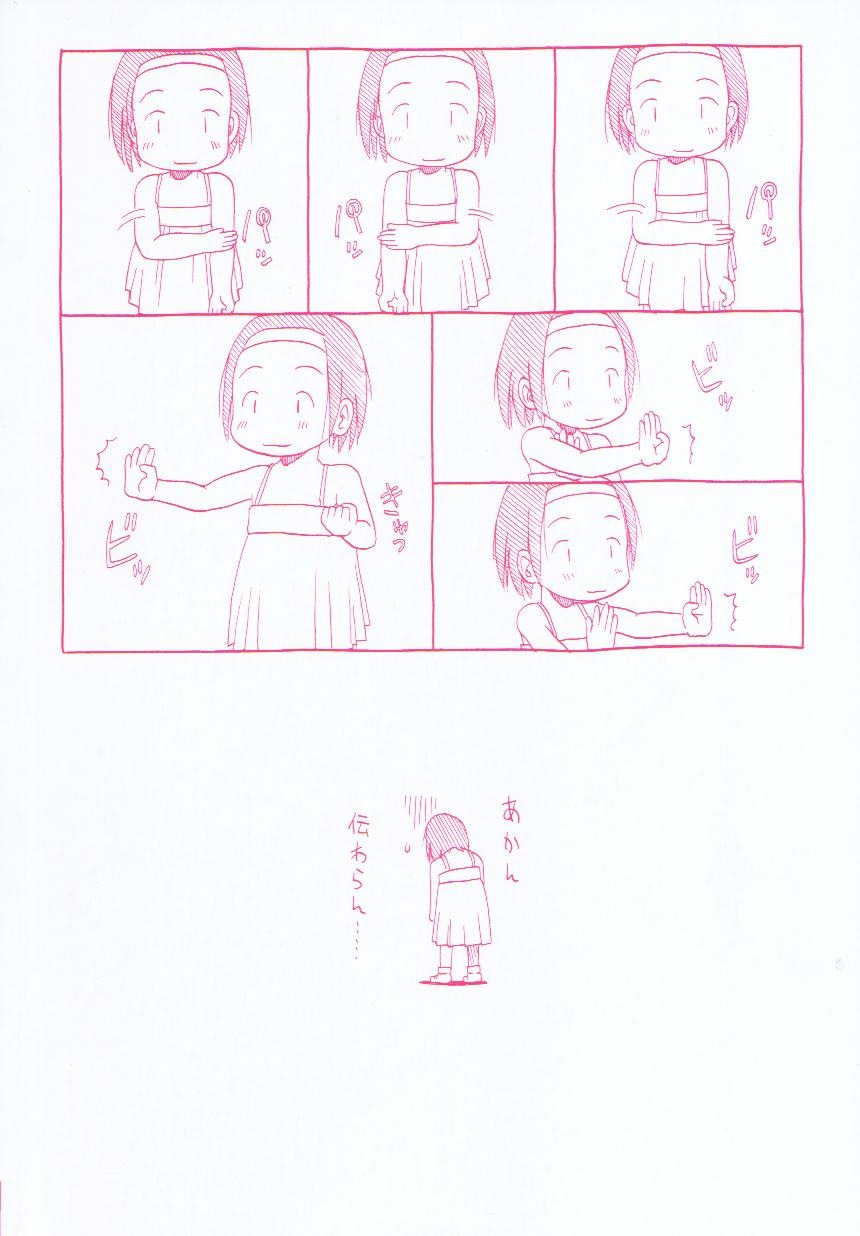 [EB110SS] らって好きなんらもん