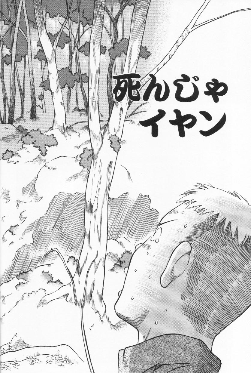 [EB110SS] らって好きなんらもん