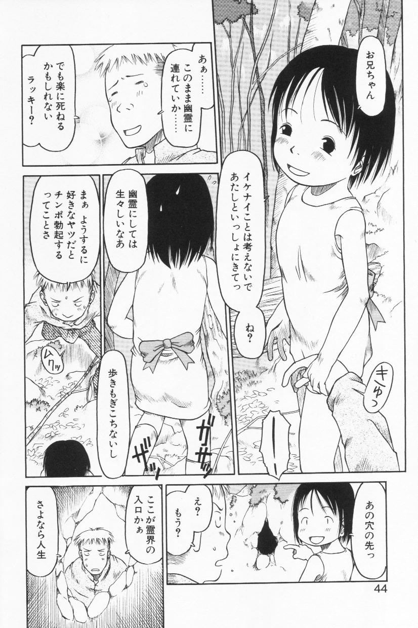 [EB110SS] らって好きなんらもん