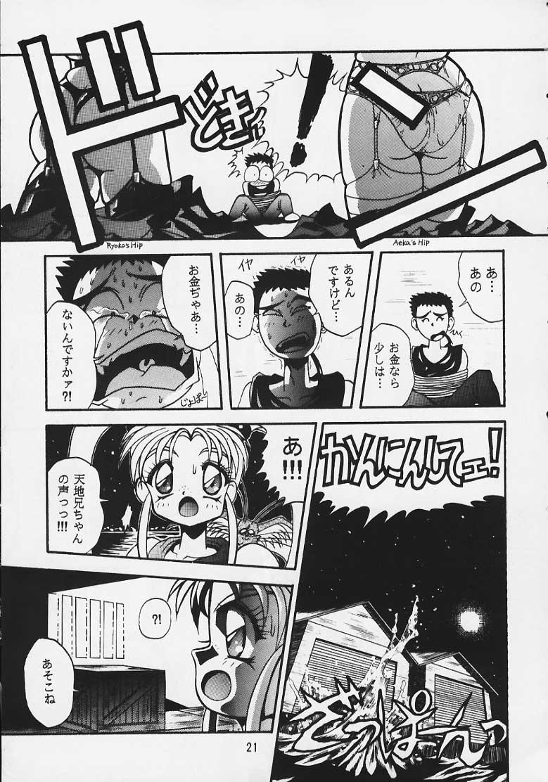 (C51) [studio AQA (FUGO, ITOMARI)] 極楽天地2～プリティサミー～ (魔法少女プリティサミー)