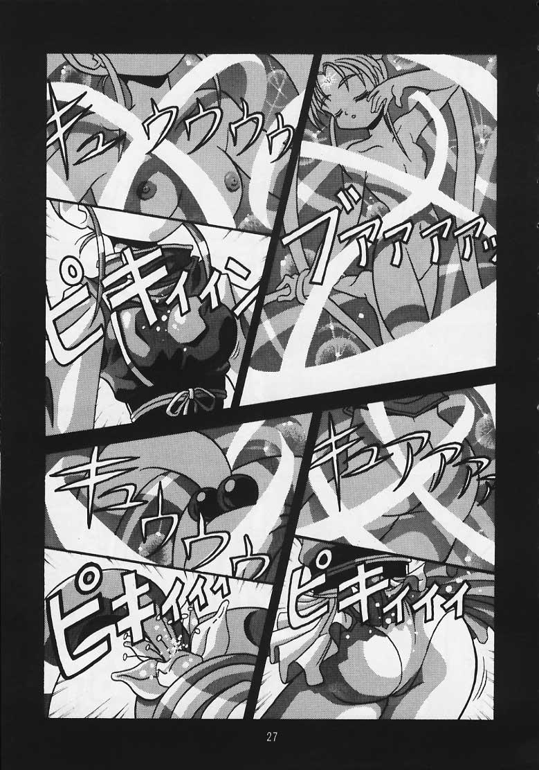 (C51) [studio AQA (FUGO, ITOMARI)] 極楽天地2～プリティサミー～ (魔法少女プリティサミー)