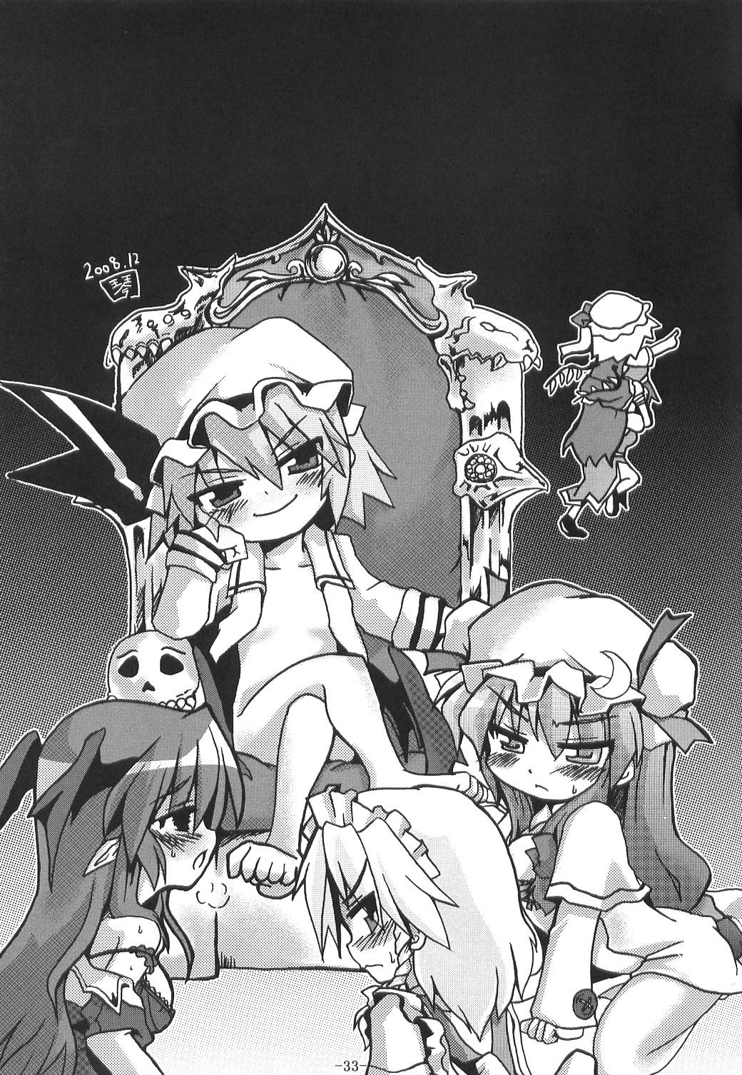 (C75) [MegaSoundOrchestra (三割引)] Scarlet Genealogy (東方Project)