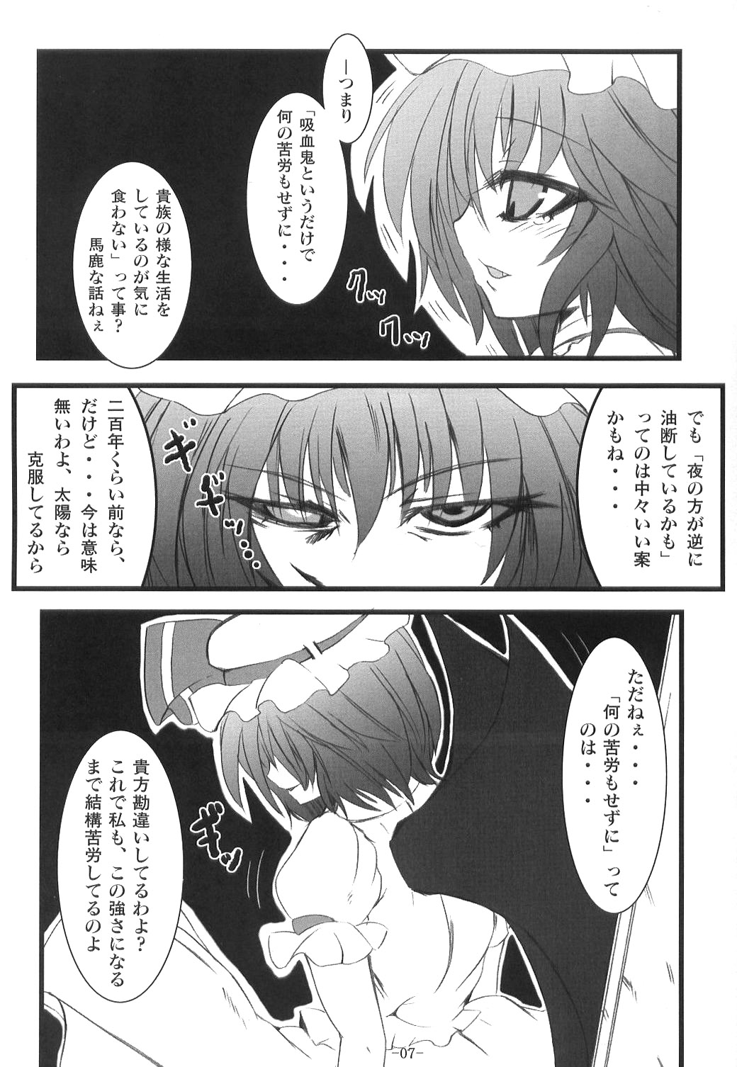 (C75) [MegaSoundOrchestra (三割引)] Scarlet Genealogy (東方Project)