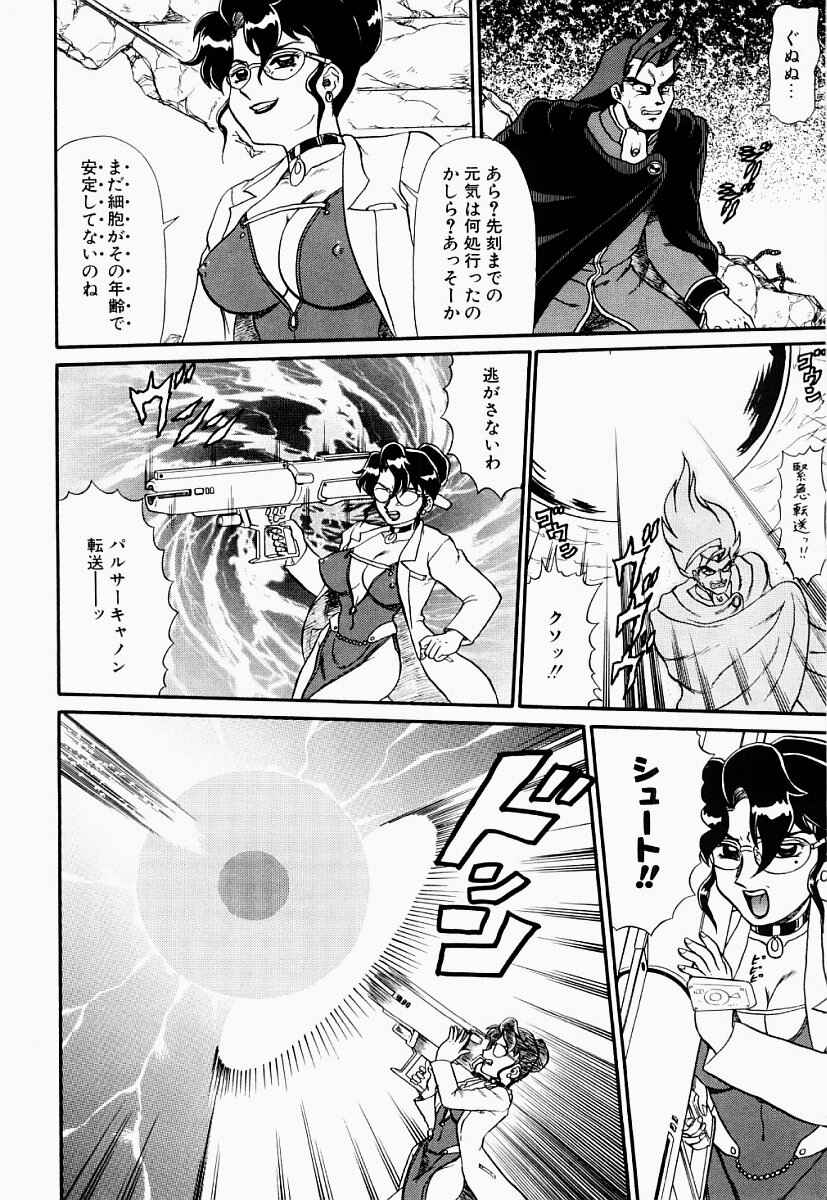 [魔北葵] 変態大血戦