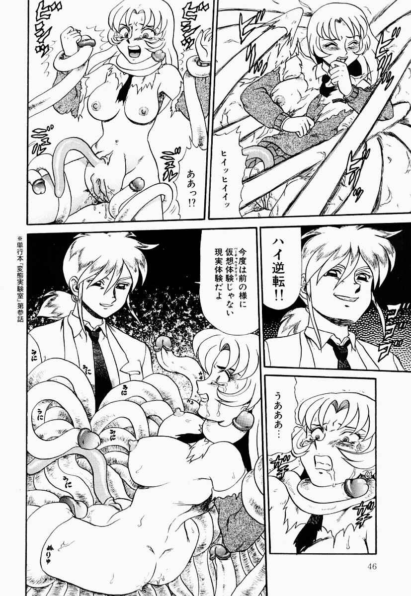 [魔北葵] 変態大血戦