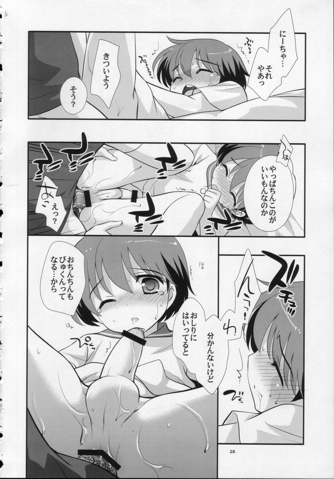 (C74) [とくだ (上田裕)] あしたはうみ