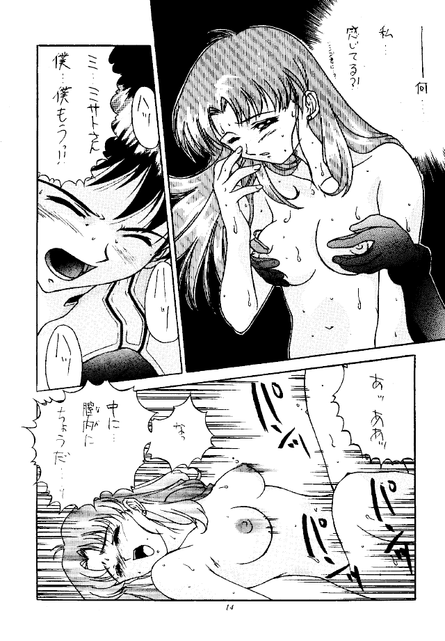 [Reds! (よろず)] FOOLISH (新世紀エヴァンゲリオン)