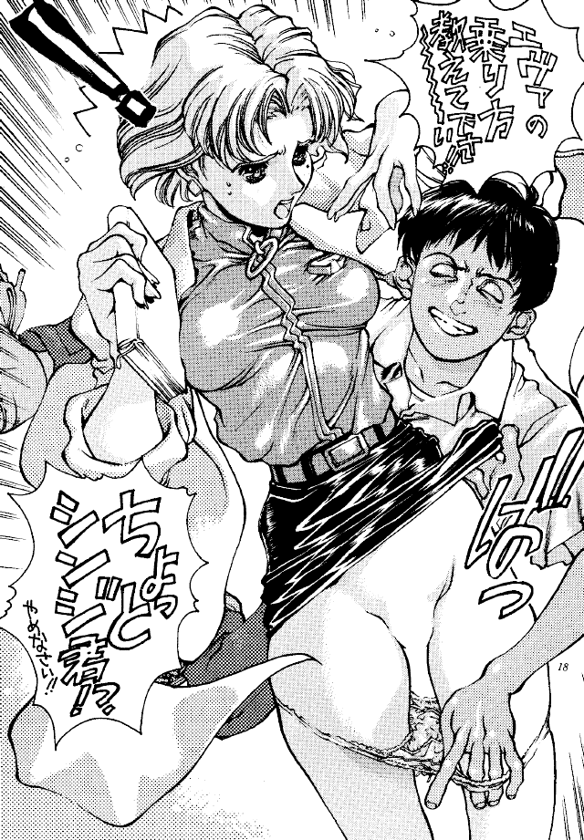[Reds! (よろず)] FOOLISH (新世紀エヴァンゲリオン)