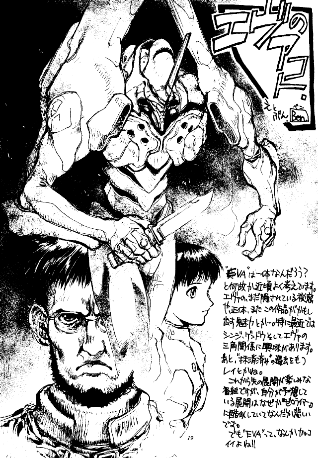 [Reds! (よろず)] FOOLISH (新世紀エヴァンゲリオン)