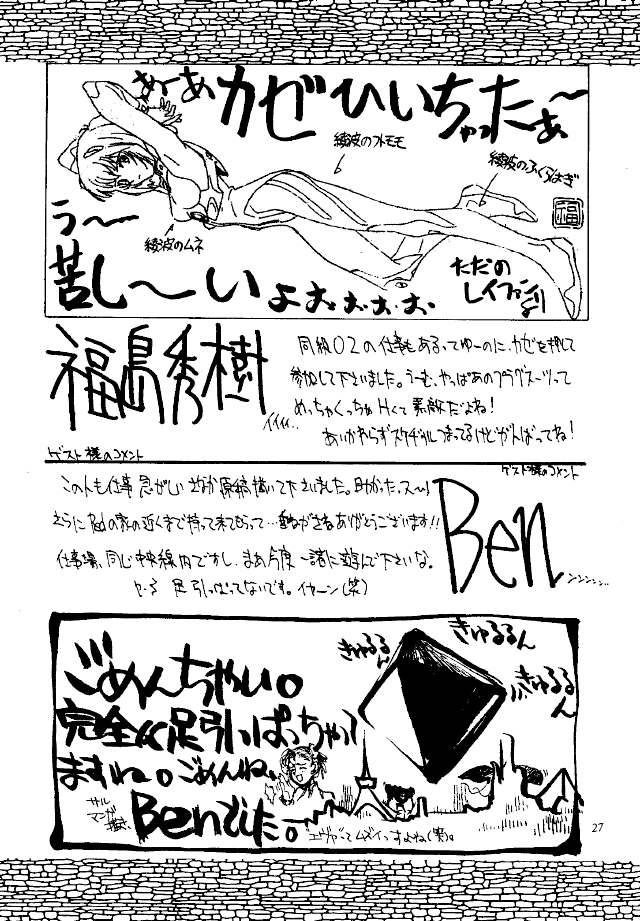 [Reds! (よろず)] FOOLISH (新世紀エヴァンゲリオン)