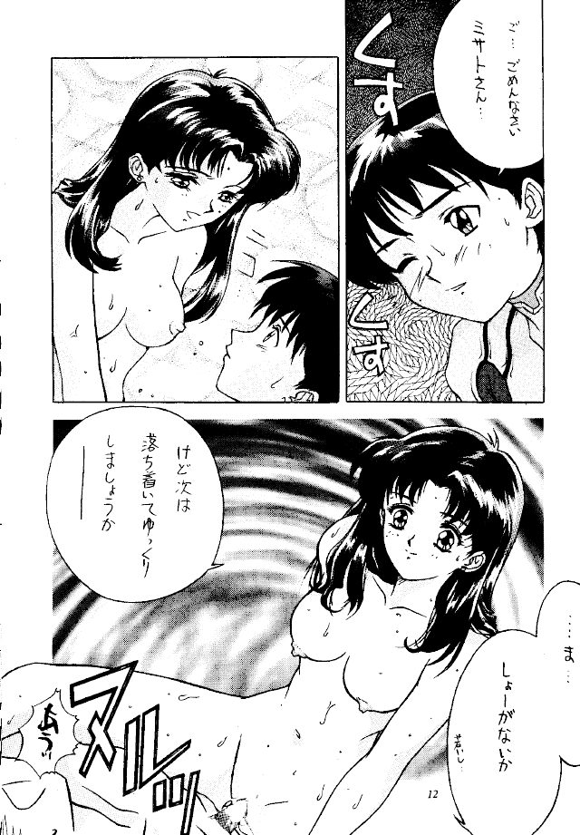 [Reds! (よろず)] FOOLISH (新世紀エヴァンゲリオン)