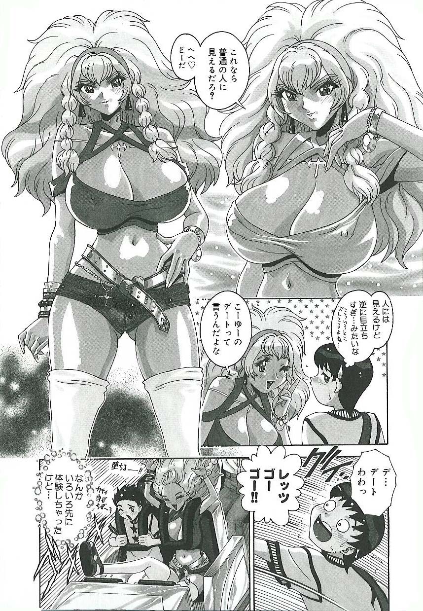 [祭野薙刀] 蜜姦♡性活