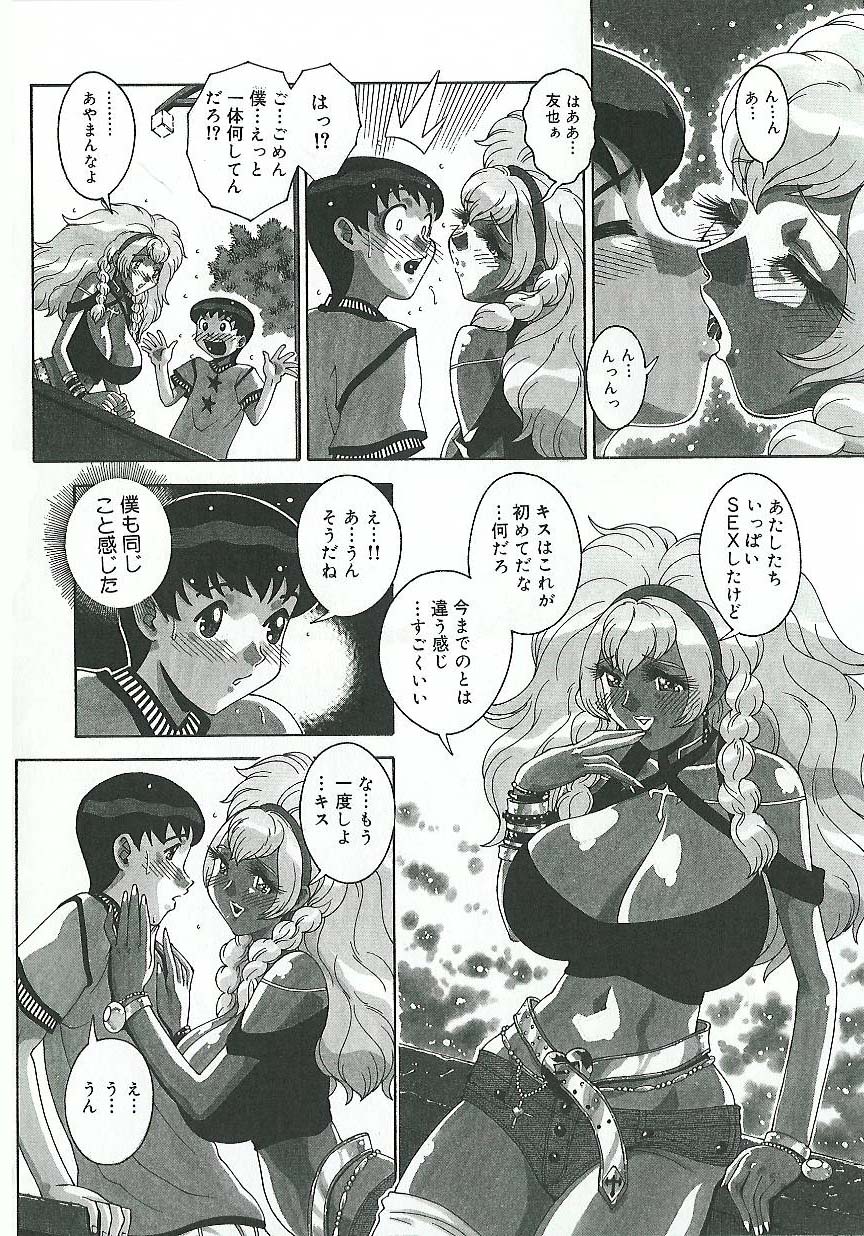 [祭野薙刀] 蜜姦♡性活