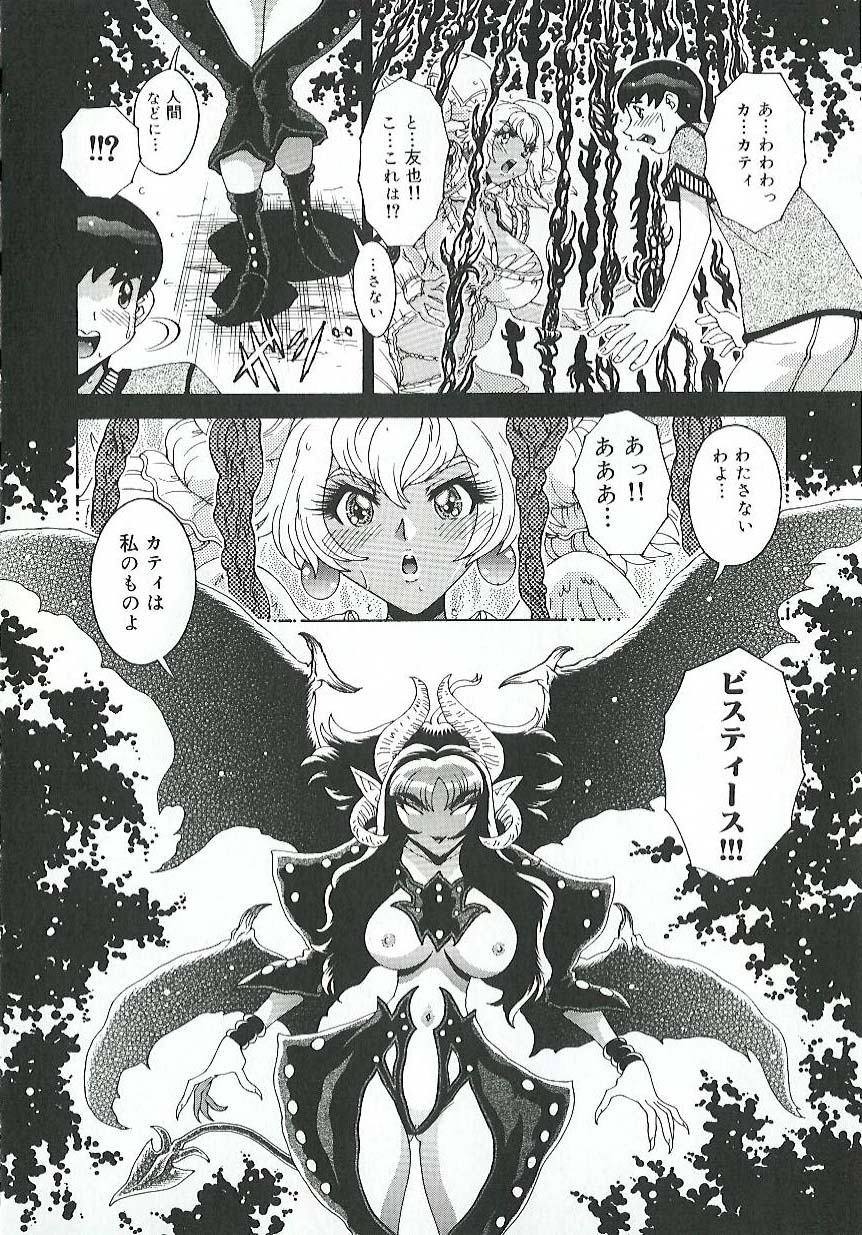 [祭野薙刀] 蜜姦♡性活