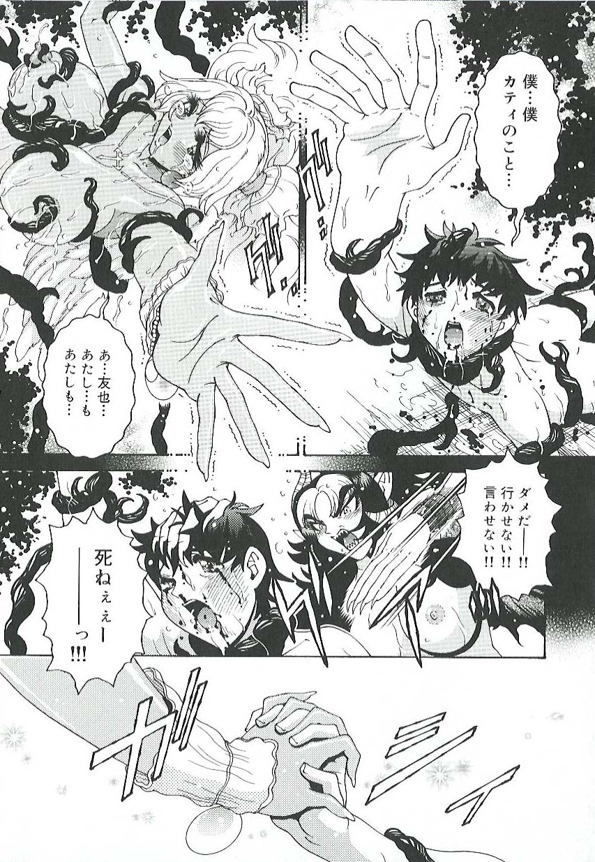 [祭野薙刀] 蜜姦♡性活