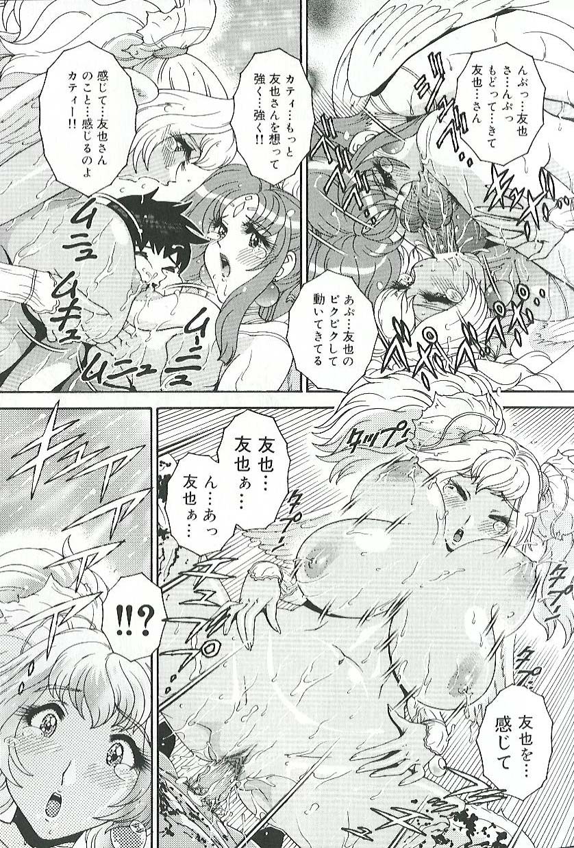 [祭野薙刀] 蜜姦♡性活