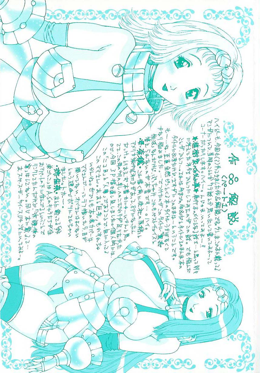 [祭野薙刀] 蜜姦♡性活