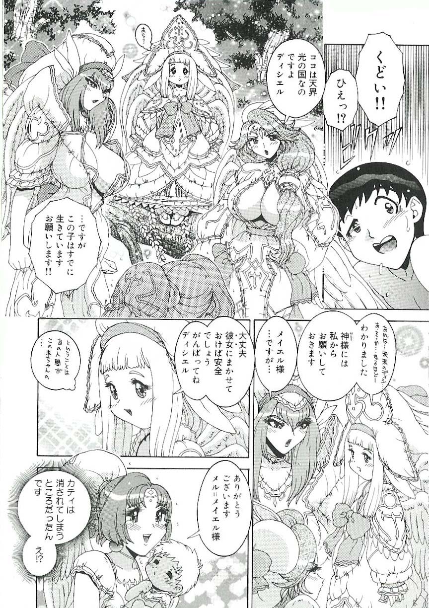 [祭野薙刀] 蜜姦♡性活