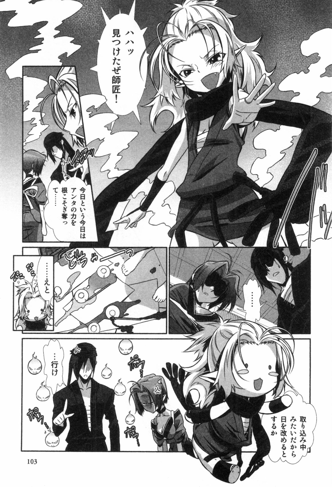 [アンソロジー] えろ☆しょた・4 ビッチぼーいず