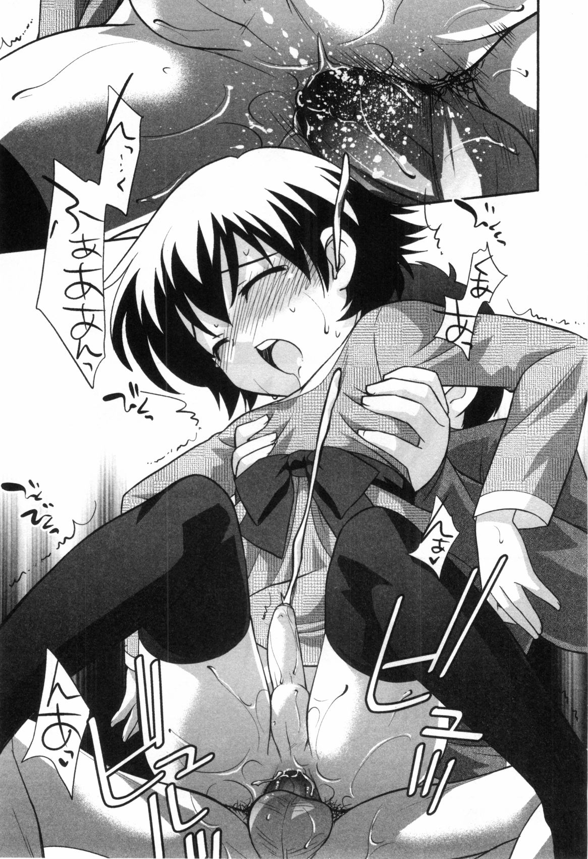 [アンソロジー] えろ☆しょた・4 ビッチぼーいず