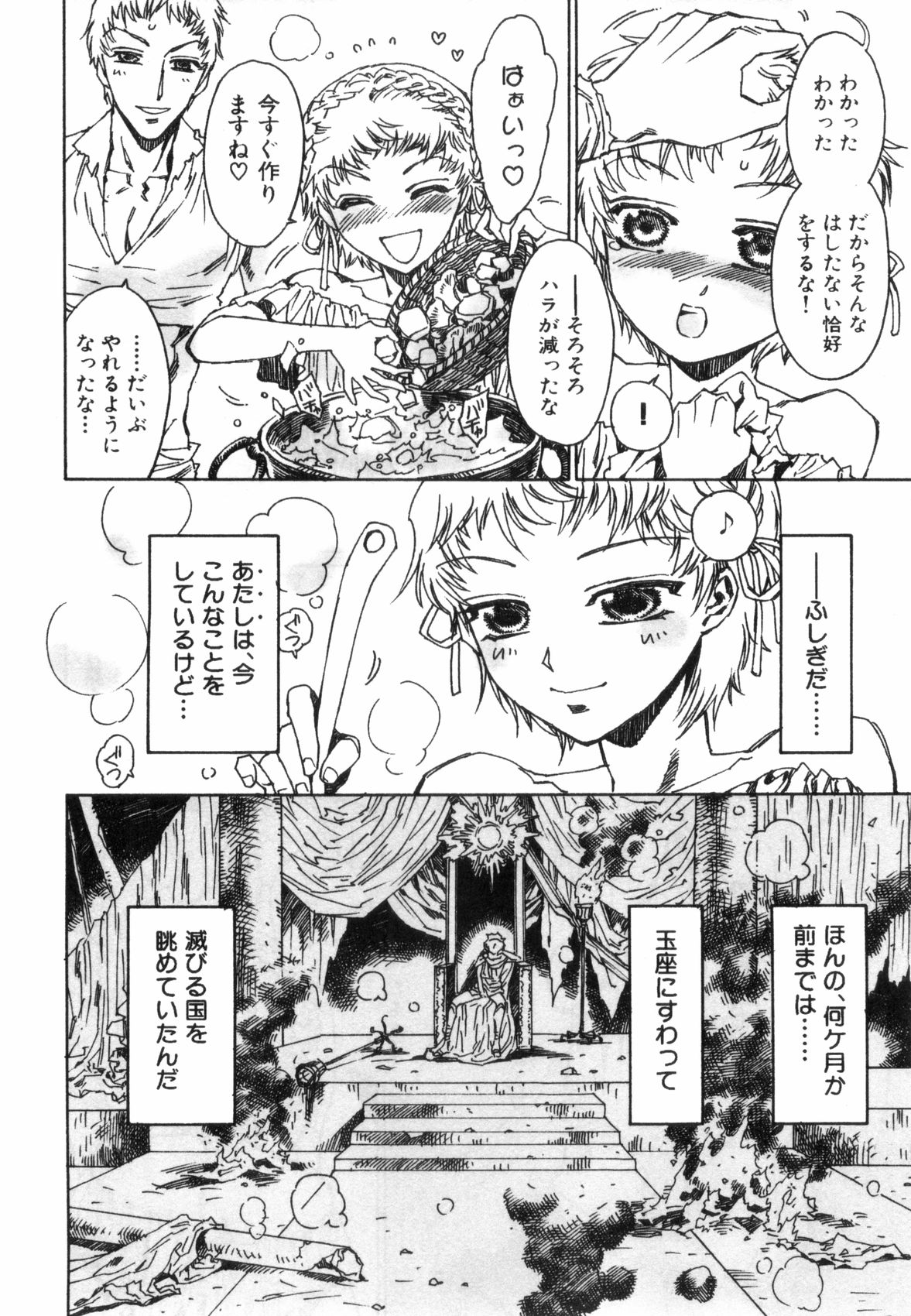 [アンソロジー] えろ☆しょた・4 ビッチぼーいず