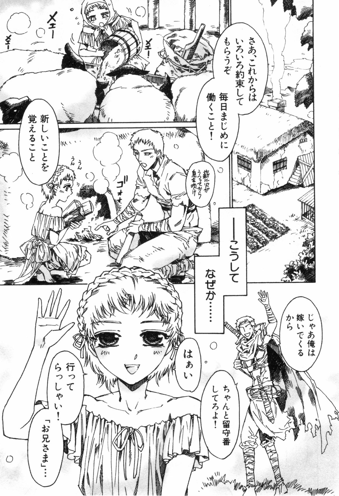 [アンソロジー] えろ☆しょた・4 ビッチぼーいず