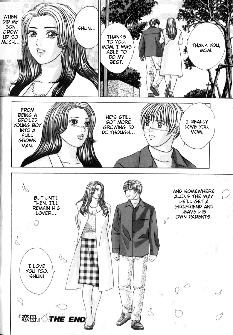 [にしまきとおる] ブルー・アイズ 第6巻 [英訳]